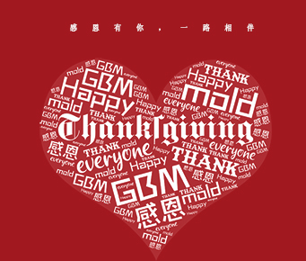 一路相伴，感恩有你