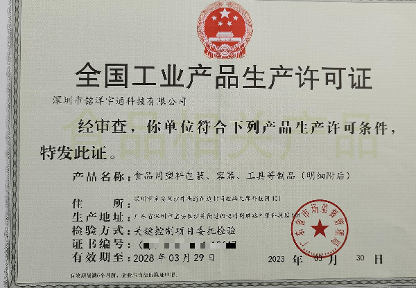 食品級(jí)注塑生產(chǎn)廠家 食品級(jí)注塑生產(chǎn)廠家