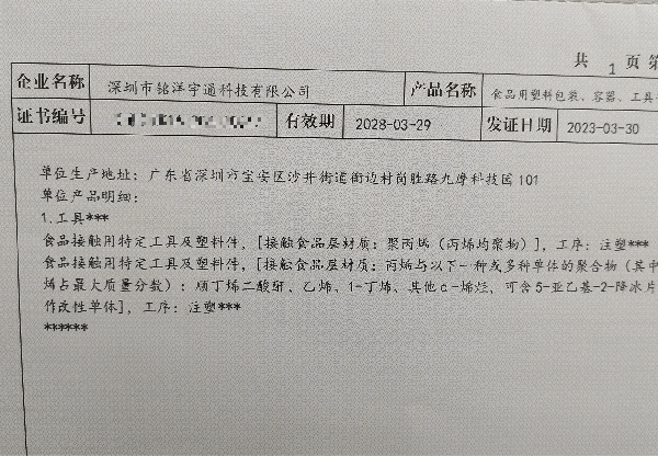 食品級(jí)注塑加工 食品級(jí)注塑加工